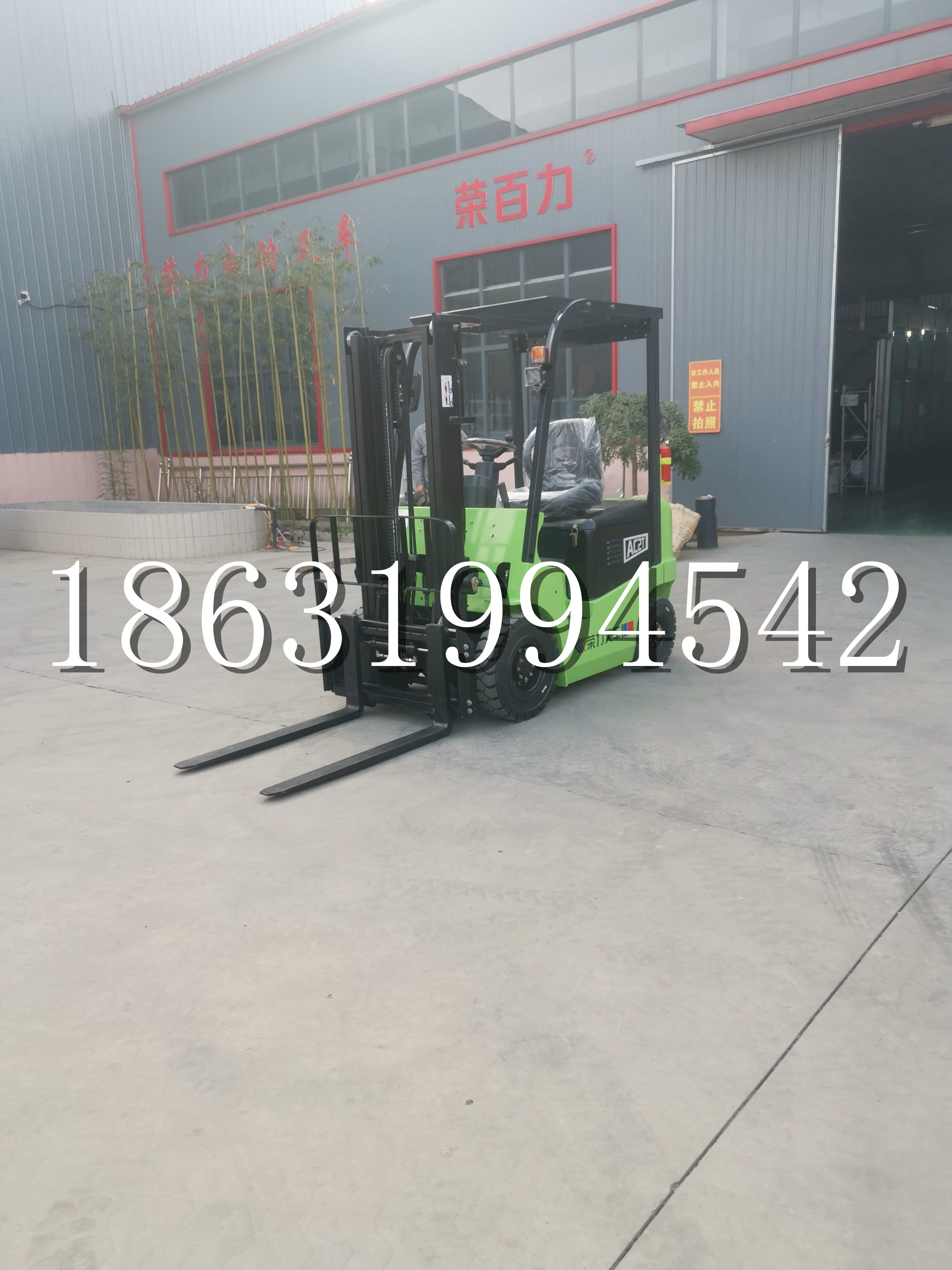 三芝区优程2.5吨站驾式全电动液压搬运车3吨电动叉车锂电池托盘铲车地牛
